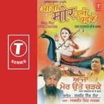 Aaja Mor Utte Chadke - Durga Natraj Song Download